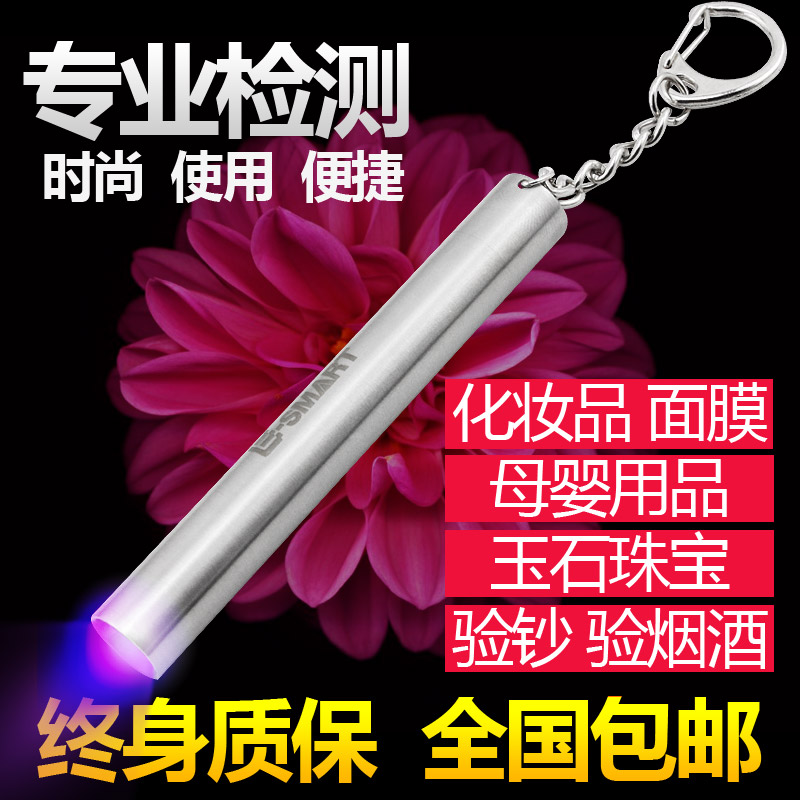 Wood's cat moss lamp UV flashlight Purple lamp Fluorescent agent detection pen 365nm special identification