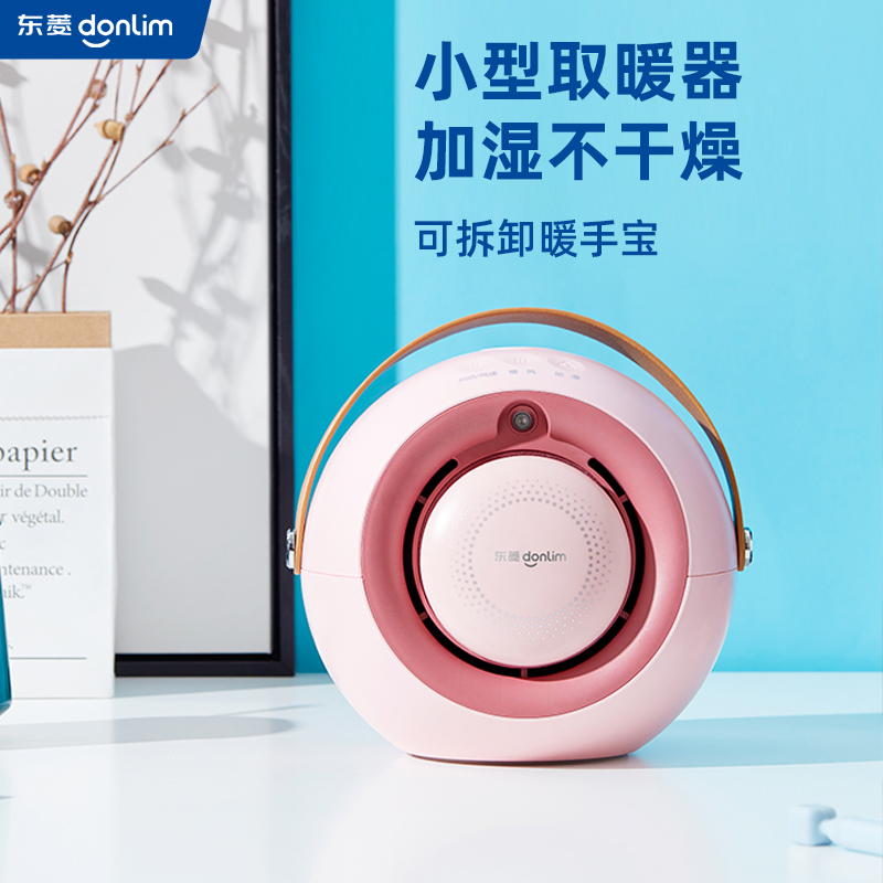 East Ling Warm Blower Home Small Portable Office Dormitory Bedroom Speed Hot Air Power Saving Silent Desktop Humidifiers