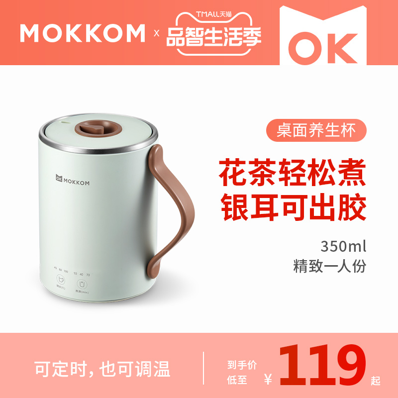 Health pot grinder health cup multi-functional office mini portable electric stew porridge flower tea artifact beaker