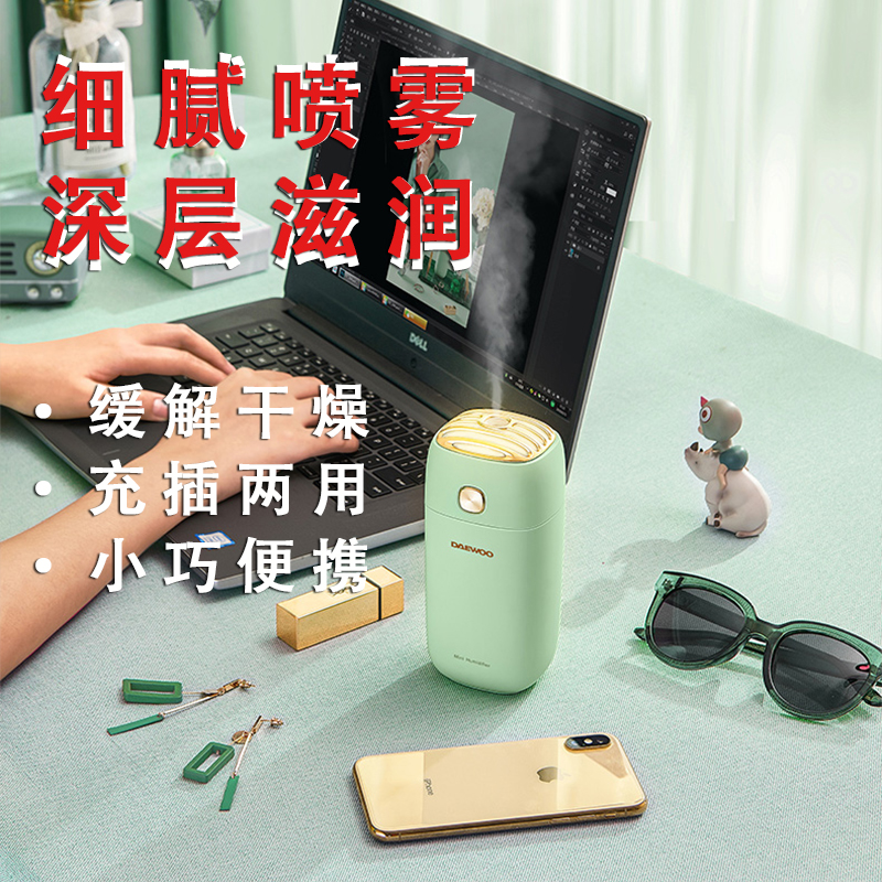 Daewoo Mini Humidifier Makeup Desktop Car Office Rechargeable USB Small Spray Air Purifier