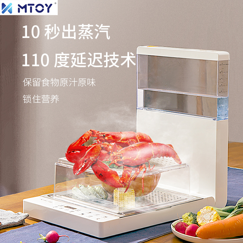 Japan MTOY folding electric steamer household multi-functional large-capacity intelligent steaming vegetable artifact steam pot electric heating steamer