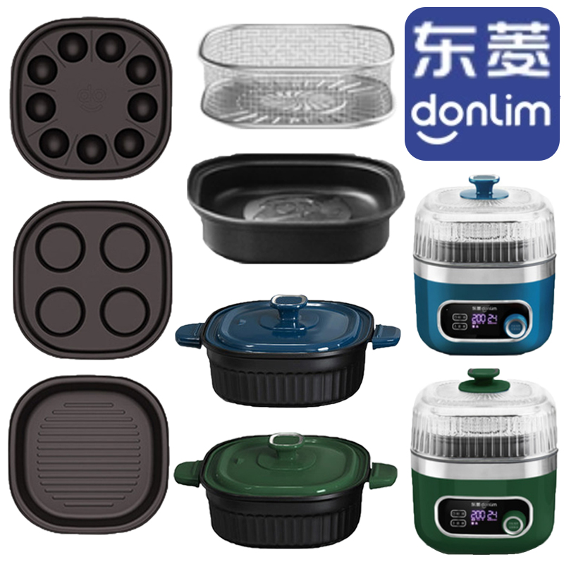 Dongling air fryer accessories hot pot frying pan four-round meatball pan deep cooking pot glass lid frying basket oil pan