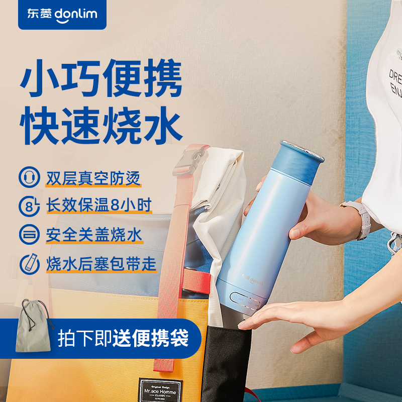 Dongling electric heating water cup portable automatic stainless steel thermos small mini travel electric water cup