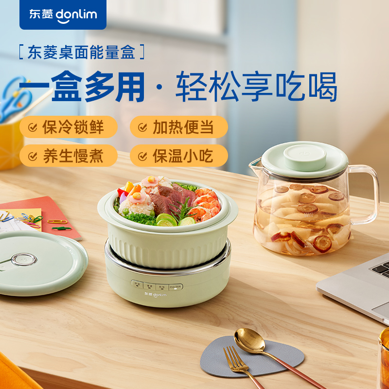 Dongling electric lunch box office workers can plug in electric heating insulation portable water-free lunch box energy box