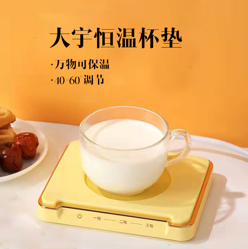 Daewoo constant temperature coaster controllable temperature home dormitory office insulation water cup heating milk artifact heating base