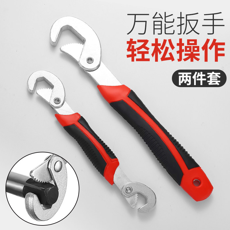 Universal Wrench Universal Multifunction Quick Opening Wrench Active opening pipe pliers Wanuse active wrench Sub-tool