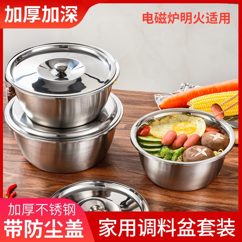 (With Lid Sub) Stainless Steel Basin Deepen thickened basin Home Kitchen Fitted Soup Bowl and Wash Vegetable Oil Seasoning Basin