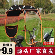 Small electric car canopy electric bicycle thickened sun shield windshield battery car shed sunshade umbrella