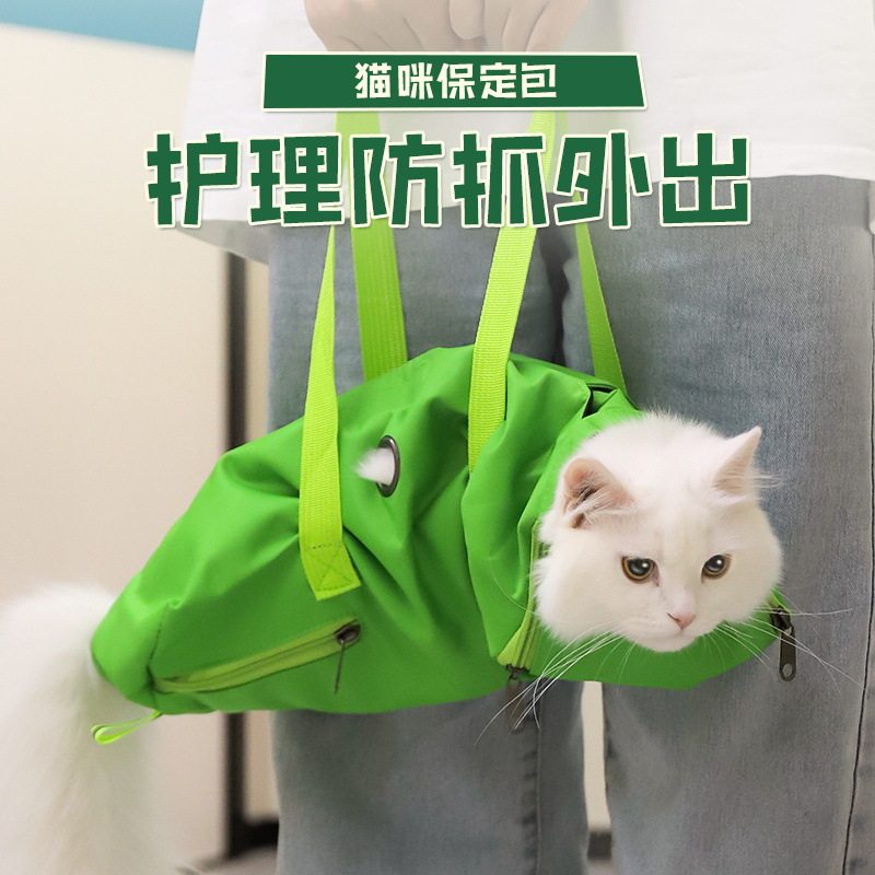 Kitty Baoding Bag Washing Cat Bag Bathing Cat Cat Cut Fingernail Anti-Bite Special Fixed Cat Bag Pet Supplies