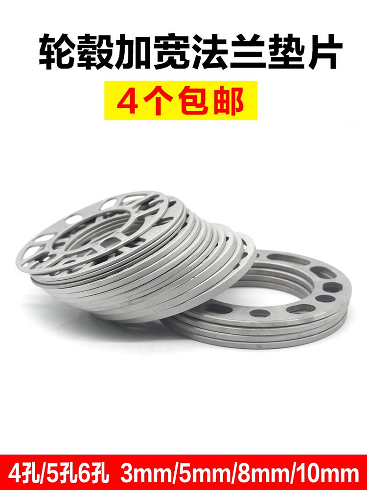 4 Holes 5 Holes 6 3mm 3mm 5mm 6mm 8mm Car Hub Retrofit Universal Widening Spacer Flange Et Adjustment