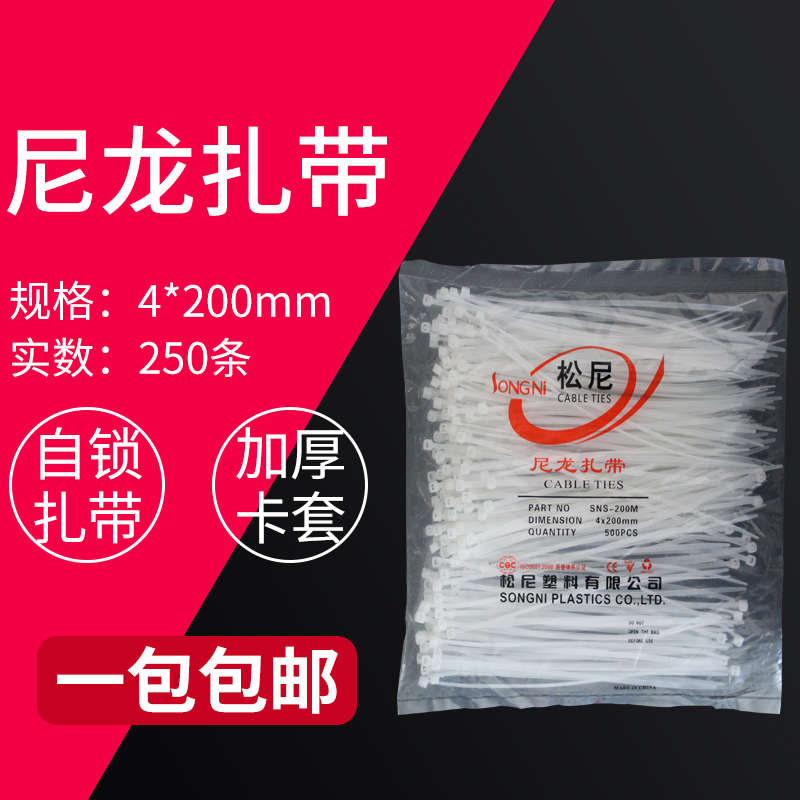 Nylon Lock Type 4x200mm Self-White Tie Strap Strapping Rope Bunch Plastic Strap Lock Sunnycatch Wire Strap