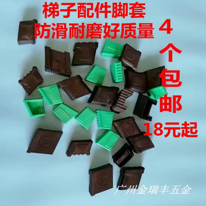 Thickened herringbone ladder foot sleeve aluminum alloy ladder rubber foot cover padded home Ladder Accessories Wear and anti-slip footbed