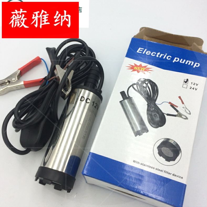 12v Oil Pumping Pump Pumped Oil Suction Oil Extractor Diesel Barrel Pump DC 24v Volt Oil Plus Oil Pump Small Submersible Pump