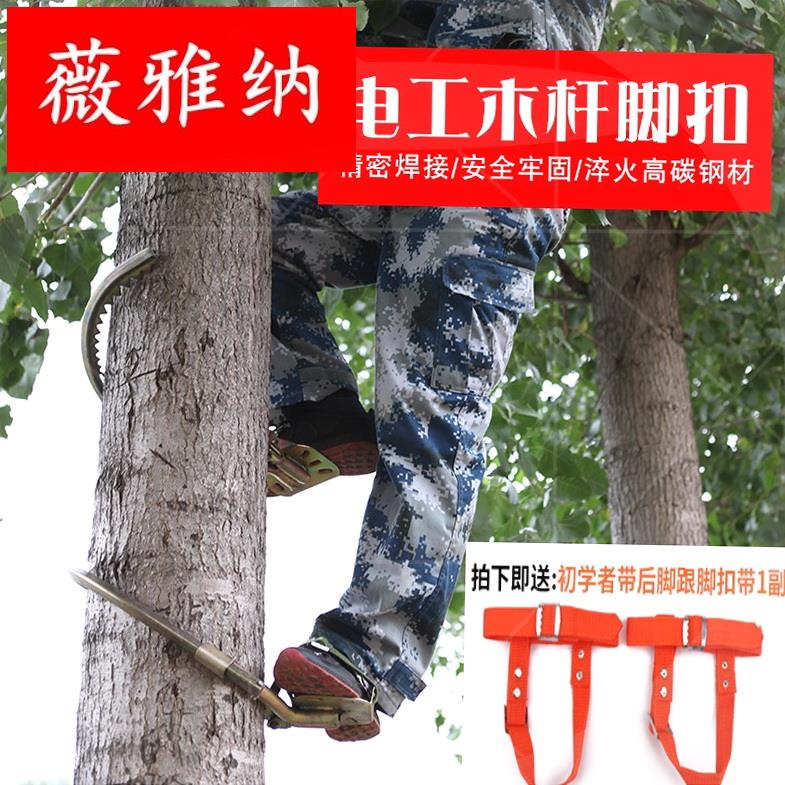 Electrician feet Anti Slip Climbing Tree Assistant Cat Paw Upper Tree Power Special Tool Wooden Pole Feet Hook Multifunction Foot Zezes