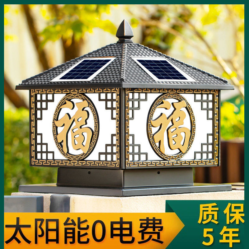 Solar column lamp LED outdoor waterproof garden villa wall fence gate lamp atmospheric household gate lamp