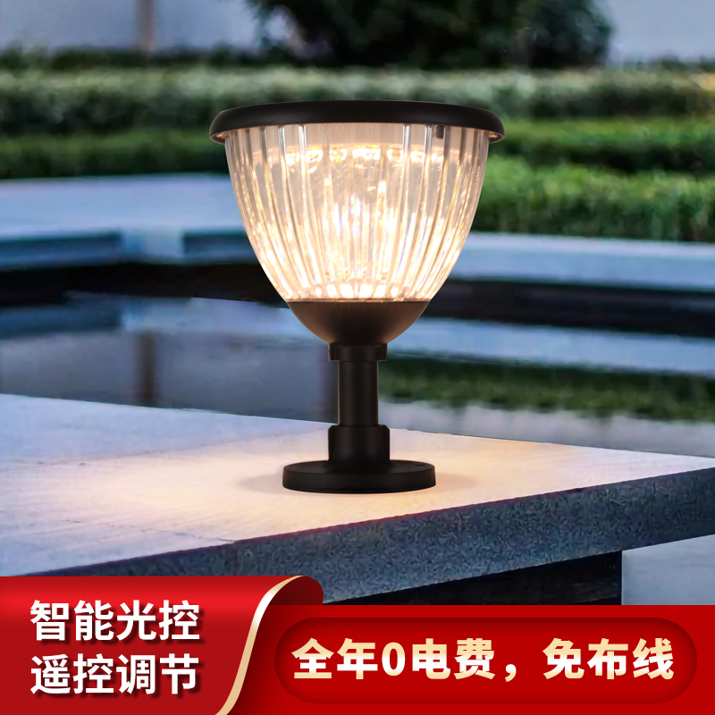 Solar column head lamp villa garden courtyard lamp outdoor lamp yard park guardrail gate post lamp waterproof wall lamp