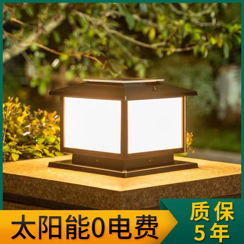 Column lamp solar lamp outdoor fence lamp waterproof garden lamp gate post lamp villa garden wall head lamp gate lamp