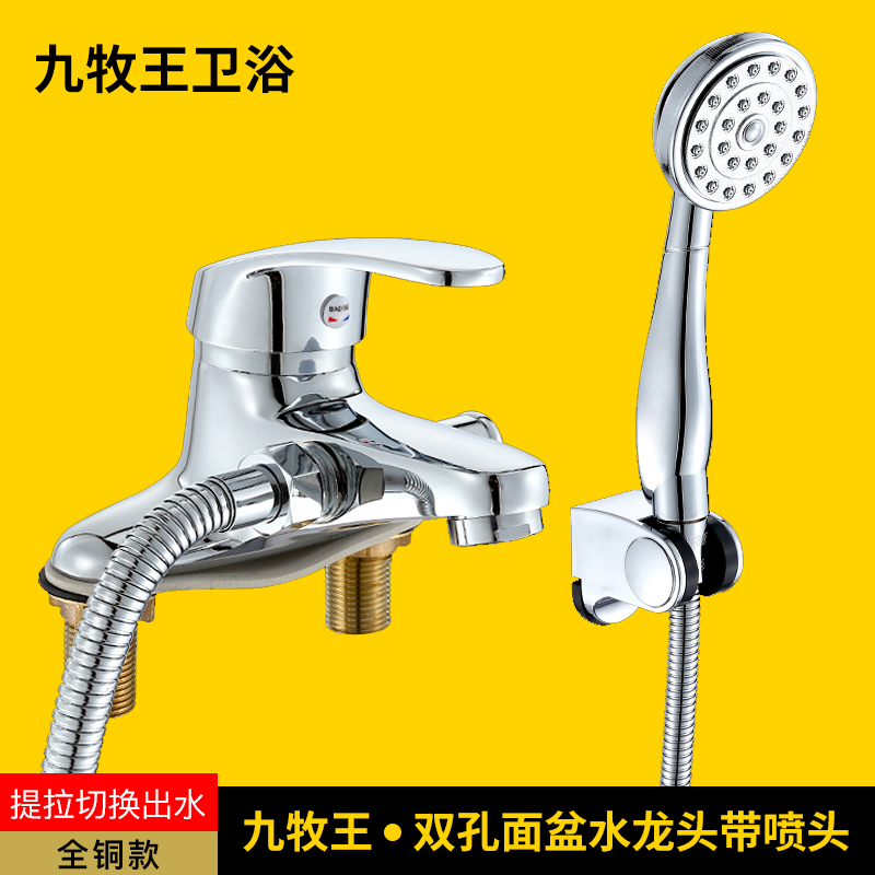Basin hot and cold faucet double hole three hole bathroom washbasin all copper faucet with shampoo shower head