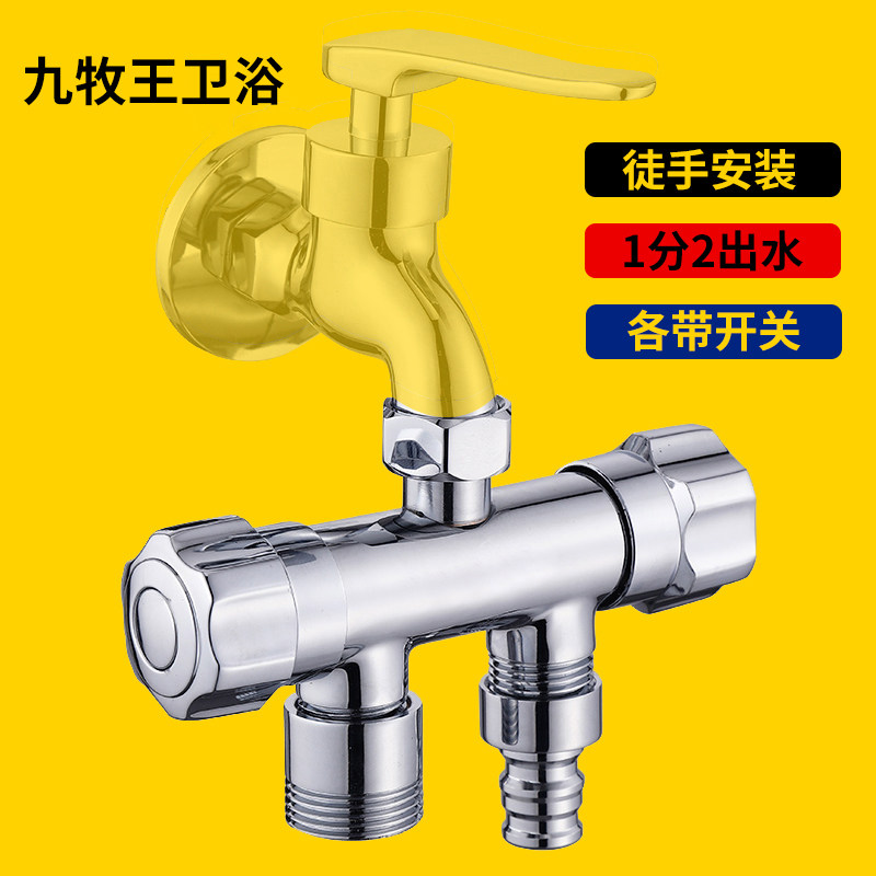 Double cut laundry one-in-two-out multi-function with switch adapter faucet all copper triangle valve three-way water valve