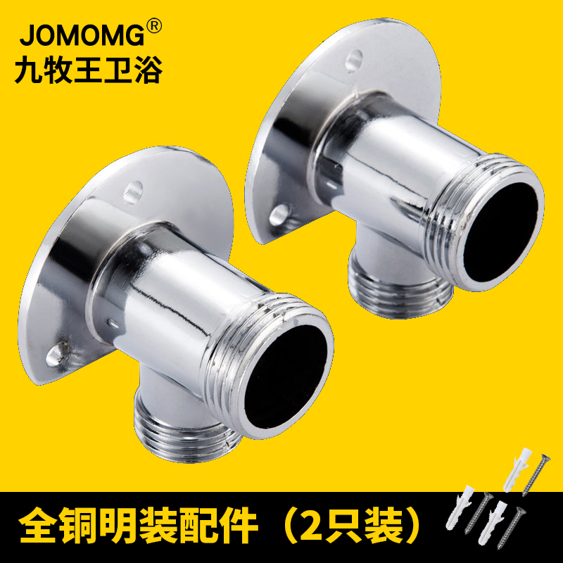 Shower adapter dark to open mount fixed seat converter to open mount accessories two