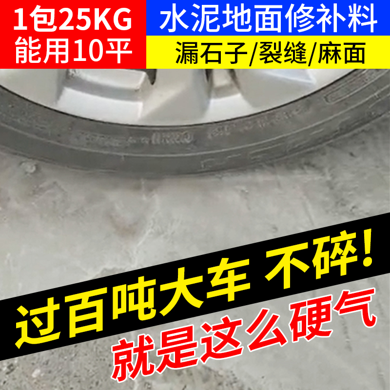 Cement Pavement Fast Mend Material High Strength Ground Up Sand Up Filling Pit Concrete Road Crack Repair Agent