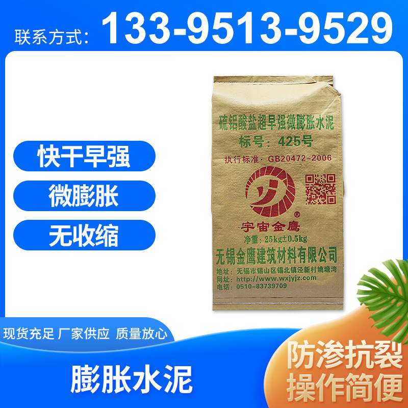 Sulfoaluminate micro-puff quick-drying cement mortar anti-penetration leak-proof waterproof foot machine pouring volume large discount