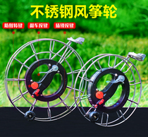 Kite Roulette Wheel Roulette Professional Kite Wheel Hand-holding Wheel Accessories With Wire Stainless Steel Anti-Reverse Turning Belt Brake New