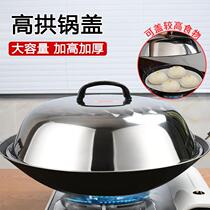 Stainless Steel Pan Lid 304 Food Grade Steam Boiler Lid High Cover High Arch Iron Pan Home Large Pot Lid Firewood Stove Countryside