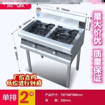 Fire pot shop Saucepan Oven 46 Eight-eye cooking porridge Commercial casserole cooker Gas School 3468 Multi-head gas stove