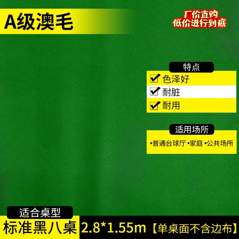 Thickened Base Flannel Cloth Bifacial Cloth Nylon Replacement Durable Exclusive Race Table Clay Green Beni Table Tennis Table Cloth