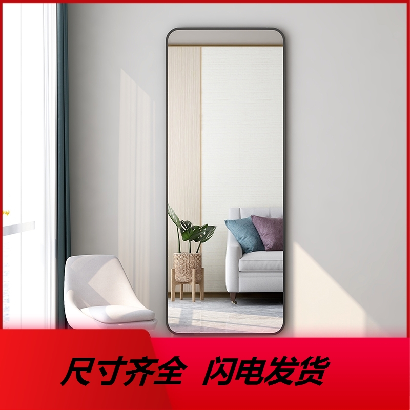 Full body mirror hanging wall bedroom minimalist modern net red floor mirror clothing shop girls home full body mirror full body mirror
