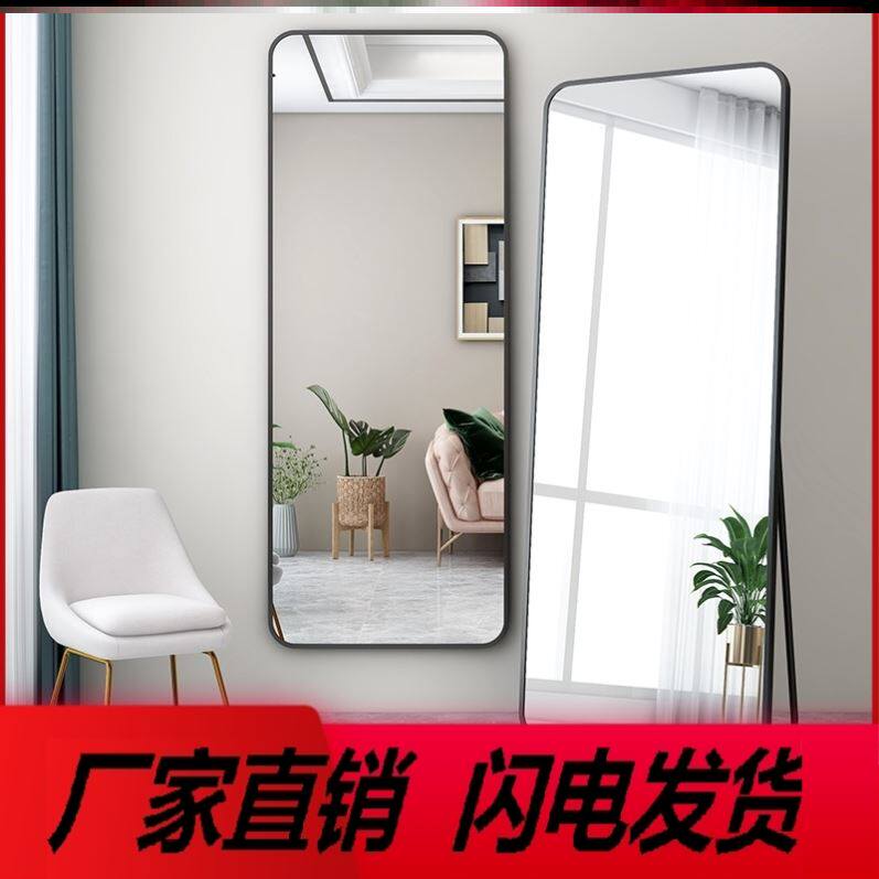 Bedroom Full-body Mirror Minimalist Modern Clothing Shop Wall-mounted Wall Floor Mirror Home Web Red Body Mirror Full Body Mirror Stereo