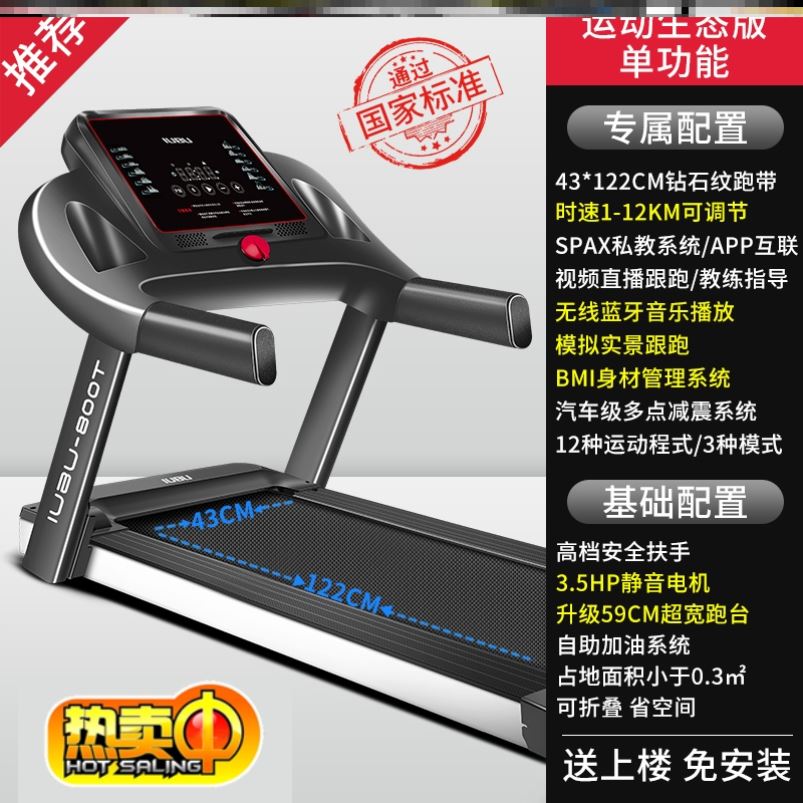 Weight Loss Folding Fold Home Style 800T Ultra Silent Fitness Room Electric Multifunction Indoor Small Treadmill