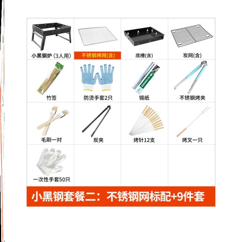 Wild barbed wire portable small charcoal grilled old fashioned barbecue oven charcoal mini big shelf outdoor home