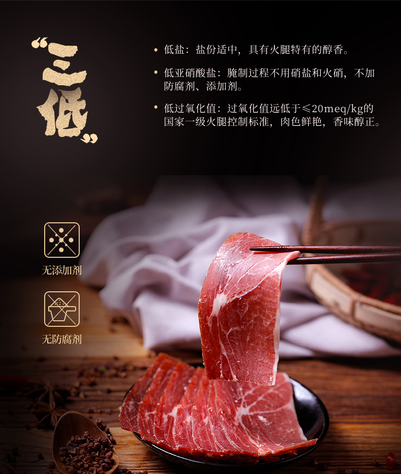 云南丽江永胜三川火腿150g