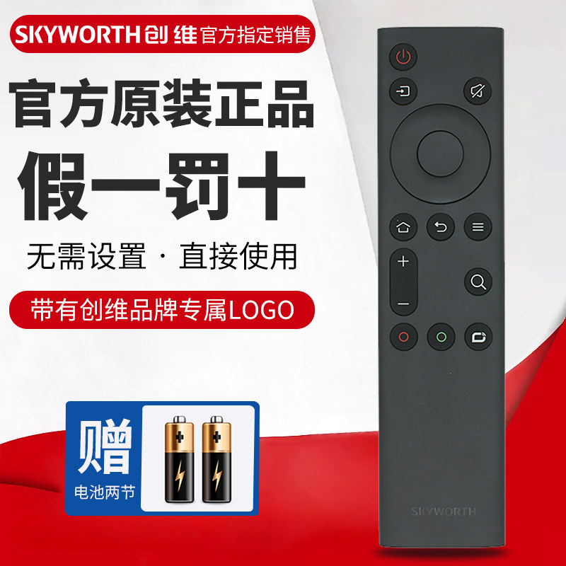 Crewy TV remote control original dress YK-6802J-00 YK-6802J-00 6800J 6800J 65Q7A 65H10 65H10-Taobao
