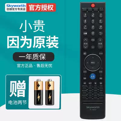 Skyworth TV remote original LCD YK-76HO JO 42E92RD 47E92RD 55E92RD 32 37 47 55E7