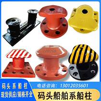 Mooring pier wharf cast iron bollard bollard hook horn bollard cast steel bollard round bottom single column bollard