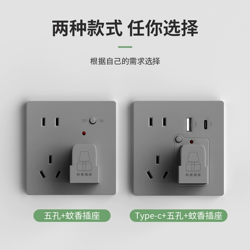 Жидкость от комаров с фумигатором, универсальная световая панель, переключатель, средство от комаров для домашнего использования