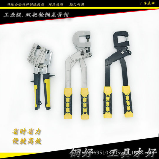 Source manufacturer light steel keel pliers one-hand keel pliers partition keel pliers without rivets
