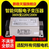 Three-phase intelligent servo electronic transformer 3KW4 5KW5 5KW15KW7 5KW380V variable 220V to 200V