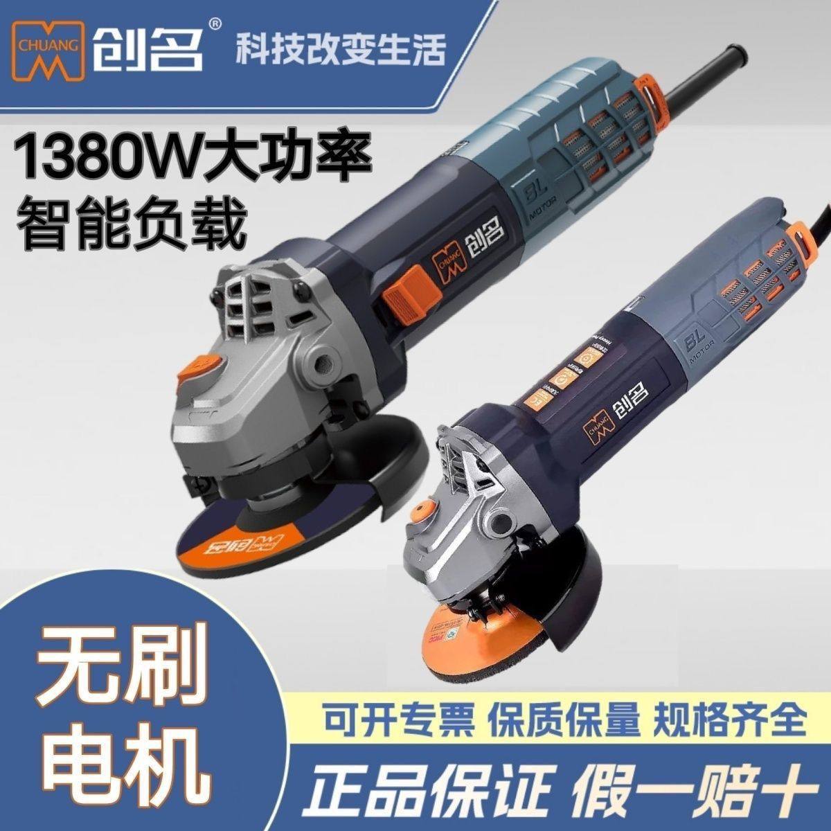 创名无刷角磨机调速打磨机万能磨光机交流切割机正品电动工具220V