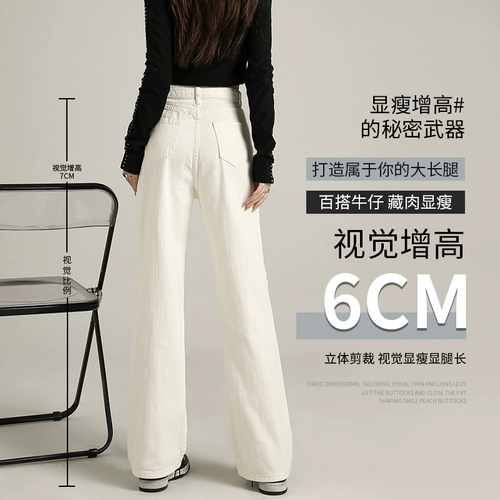 Белые джинсы, осенние демисезонные штаны, 2024 года, высокая талия, подходит для подростков, свободный прямой крой