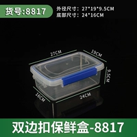 8817 с крышкой [27 длина 18,5 Высота 9]