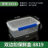 8819 с крышкой [39 длина 27 высокая 13,5]