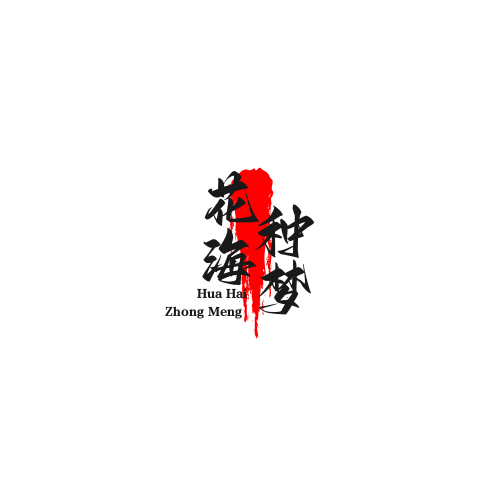 种梦DJ器材店
