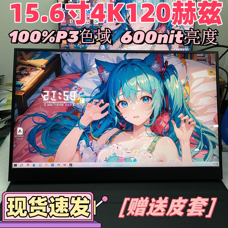 15.6-Inch 4K 120Hz Ultra-Clear 100% P3 Color Gamut 600 Brightness One-Line Connection Secondary Screen Expansion Portable Display