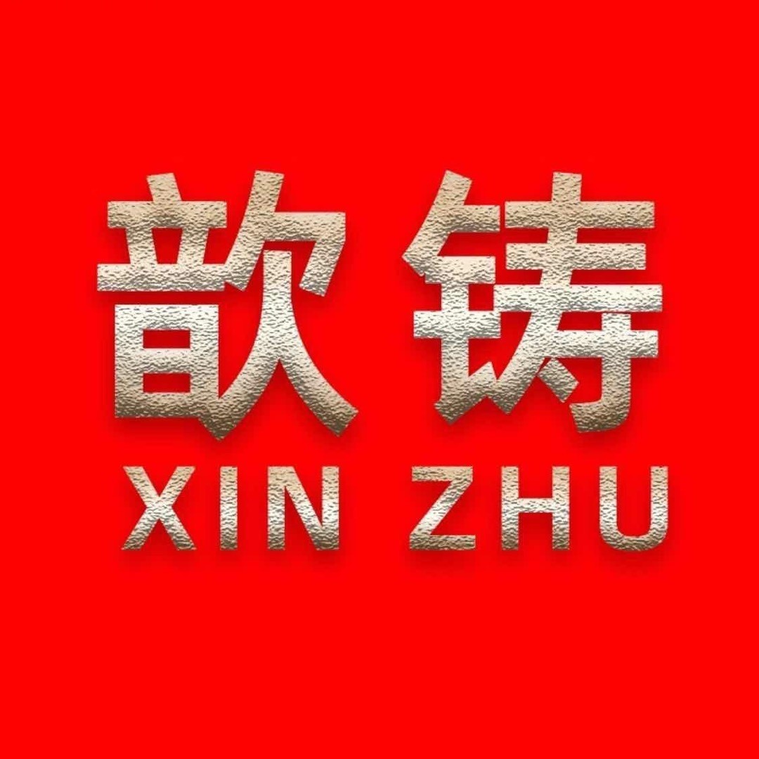 歆铸五金工具企业店