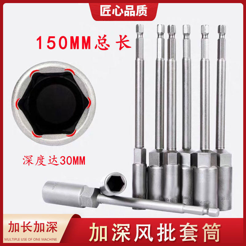 Deepen the lock of the wire head of the wire - head screwdriver 150mm by the hexagonal angle of the plumbing pneumatic stitcher