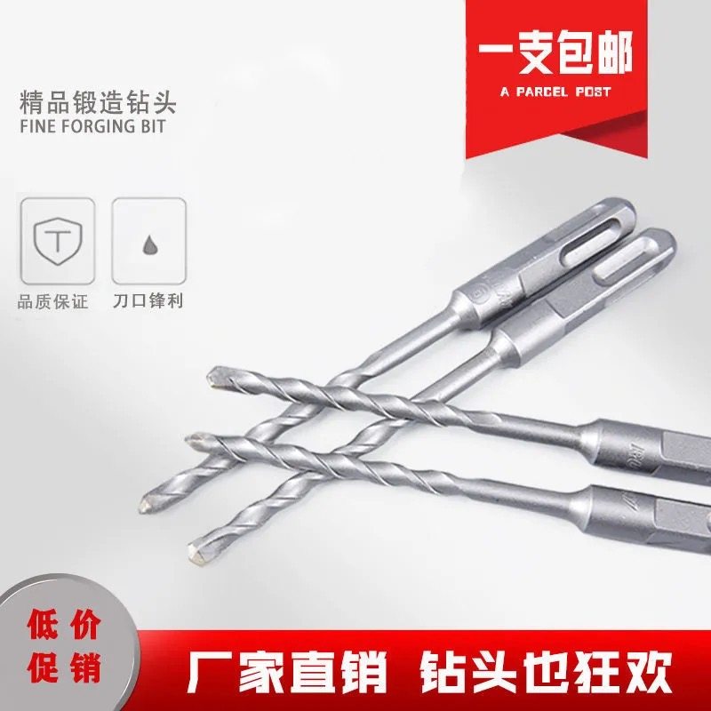 Electric hammer drill impact drill bit round shank square handle 4 pit lengthened suit wearing wall cement concrete alloy punching drill